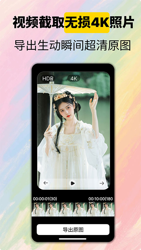 截图2